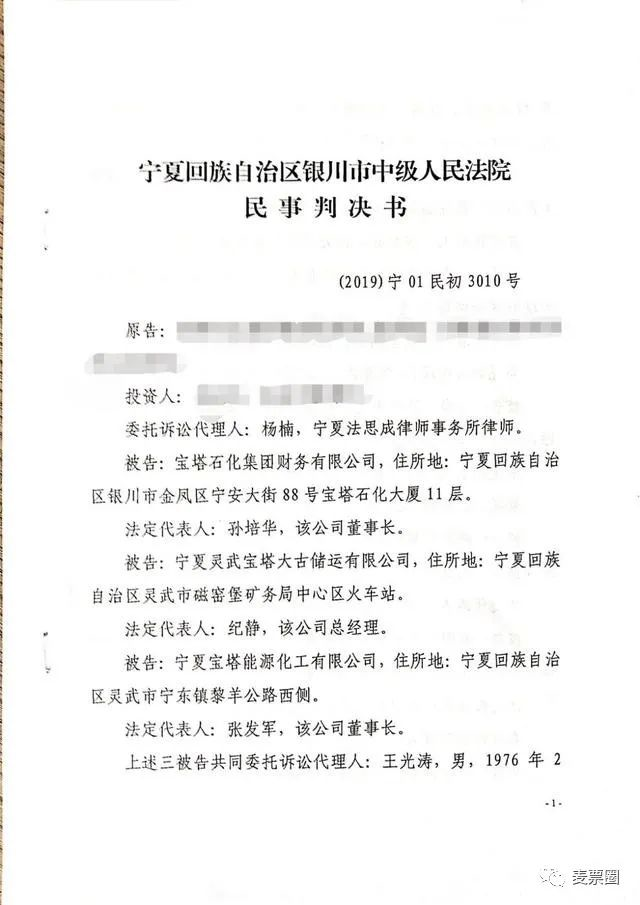 大快人心：宝塔石化承兑汇票拒付案，终于迎来第一起胜诉判决