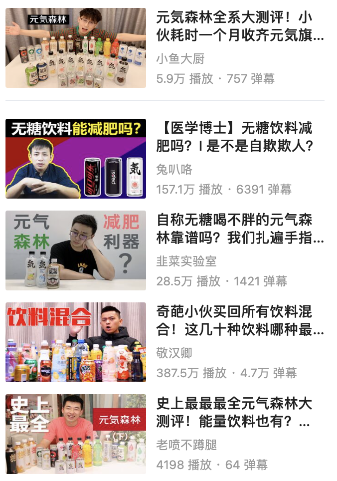 从元气森林看饮品营销新思路