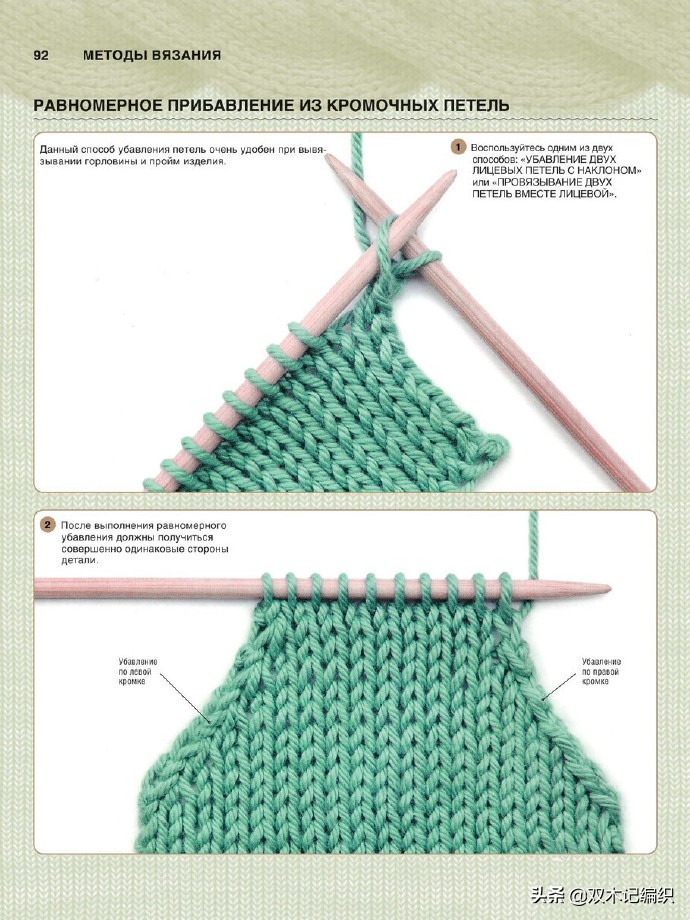 分享几款常用的棒针编织加针方法