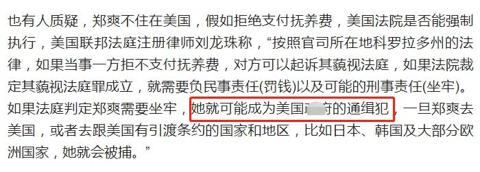 心理学者解读张恒舆论套路，能力堪比PUA导师，郑爽或面临破产