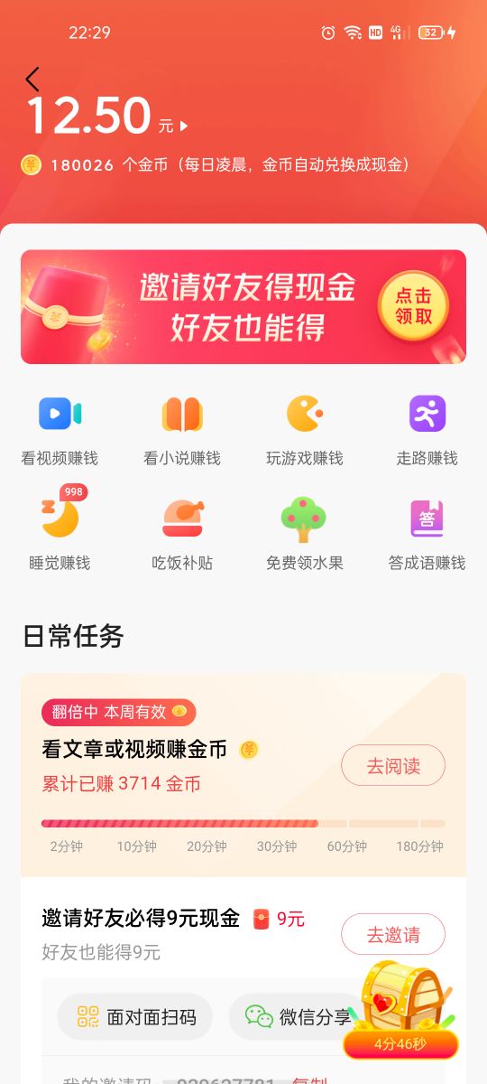 今日头条收益首次破18万