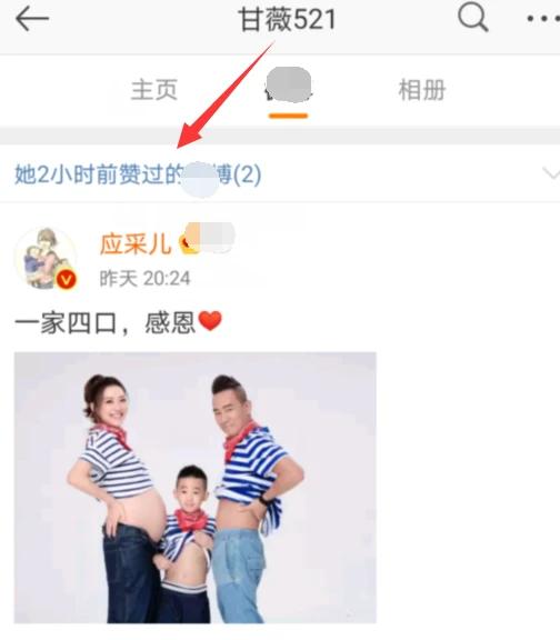 应采儿二胎生子，甘薇杜江点赞送祝福，只有向佐一个人留言道喜