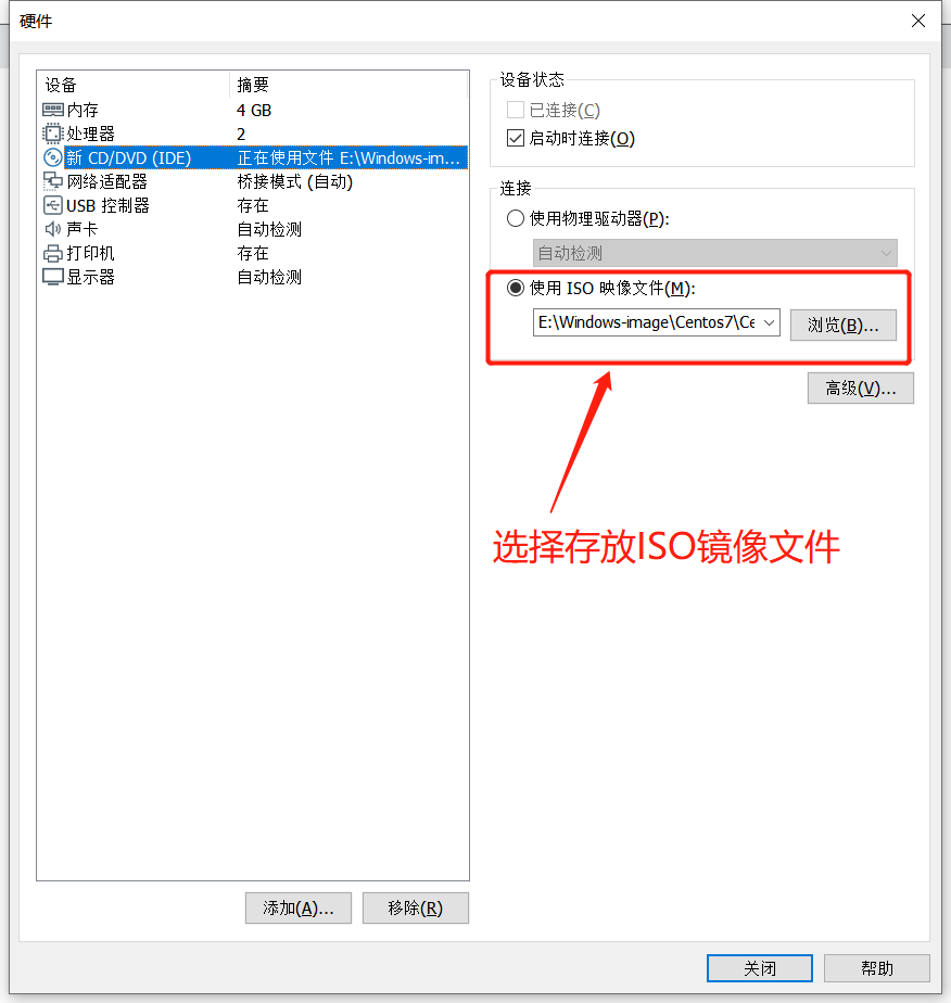 在VMware Workstation中安裝Centos7詳細步驟