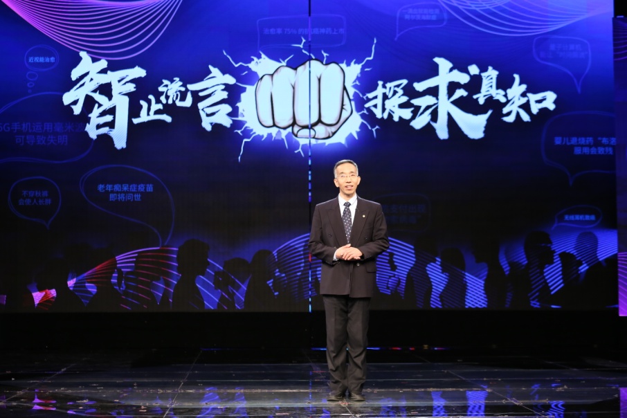 2020年度“科学”流言求真榜｜在“流言疫情”实践中提升公众科学素养
