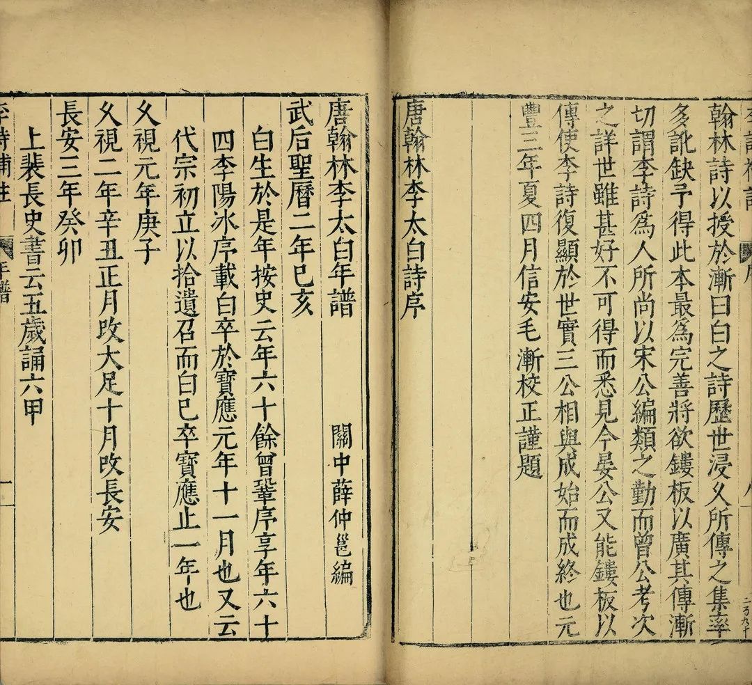 “一念莲花开·佛教典籍及古籍善本”专场——古籍善本