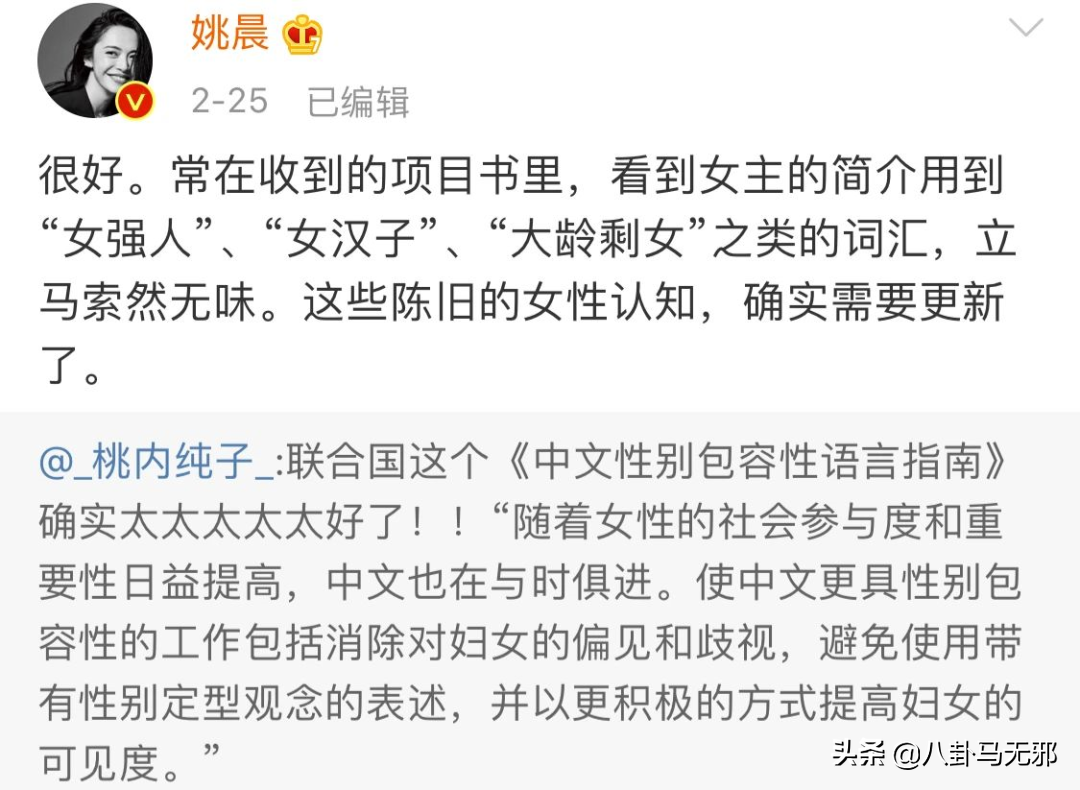 她把微博当作朋友圈，是为蹭热度还是真心使然？
