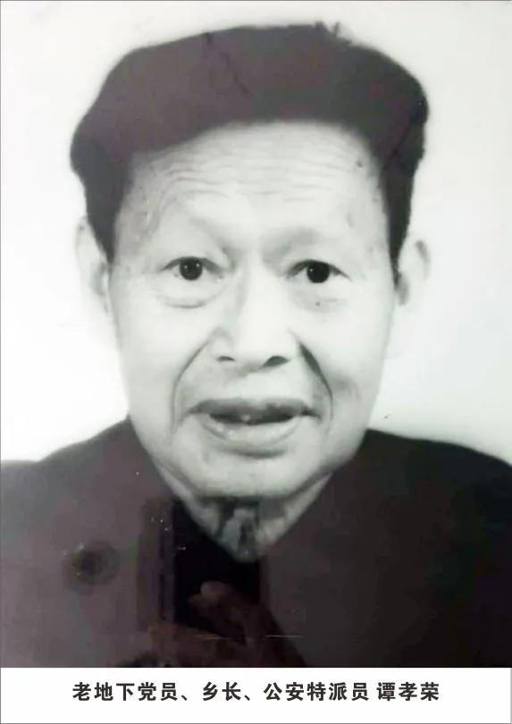 谭家四代为祖国，奉献青春洒热血