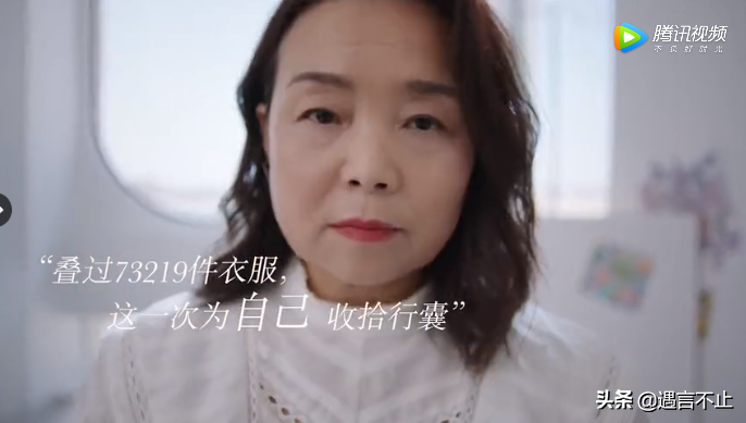 那个56岁“抛夫弃女”离家出走的阿姨，拿到了她