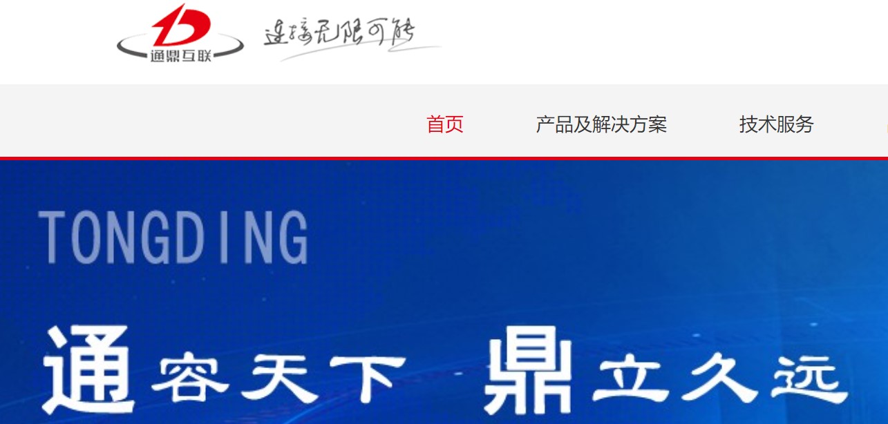 通鼎互联聚焦网络可视化核心业务 预盈超4000万元同比扭亏
