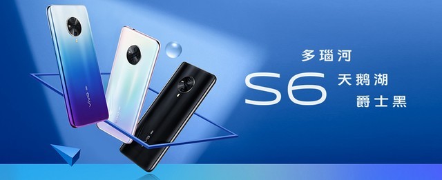 5G自拍照神机vivo S6市场价2698元起 4月3日宣布发售