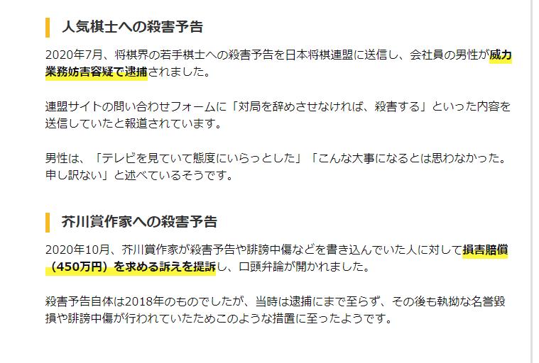 日本玩家自称 黑暗使者 向游戏中心寄恐吓信行动前就被逮捕 资讯咖