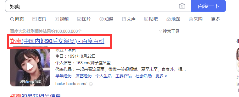 好家伙，吴亦凡的百度百科都变了，这下是分得清清楚楚了
