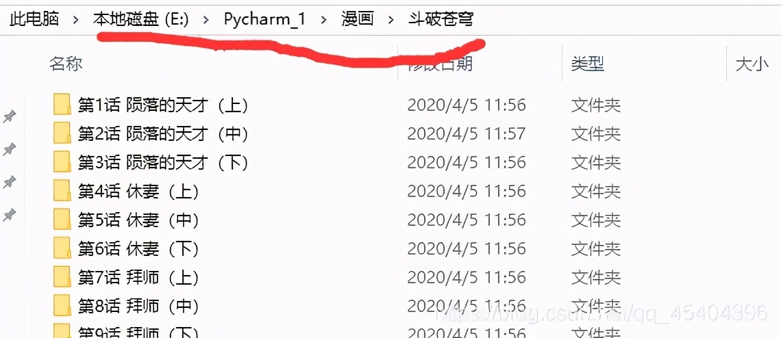 以前買漫畫來看，現在去網站看，今天我用Python爬蟲來看