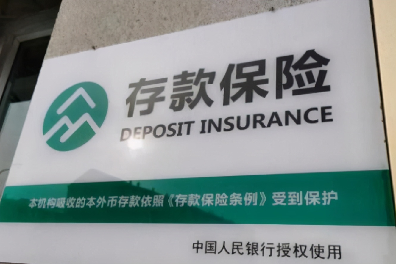 4家银行接连倒闭，那普通人若是想存款，放哪家