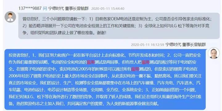 比亚迪的钢针刺痛了宁德时代，但致命的两针却是自己扎的