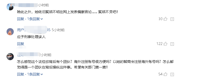 不悔改！沈佳欣被禁言后，盗用他人头像注册推特，继续侮辱钟南山