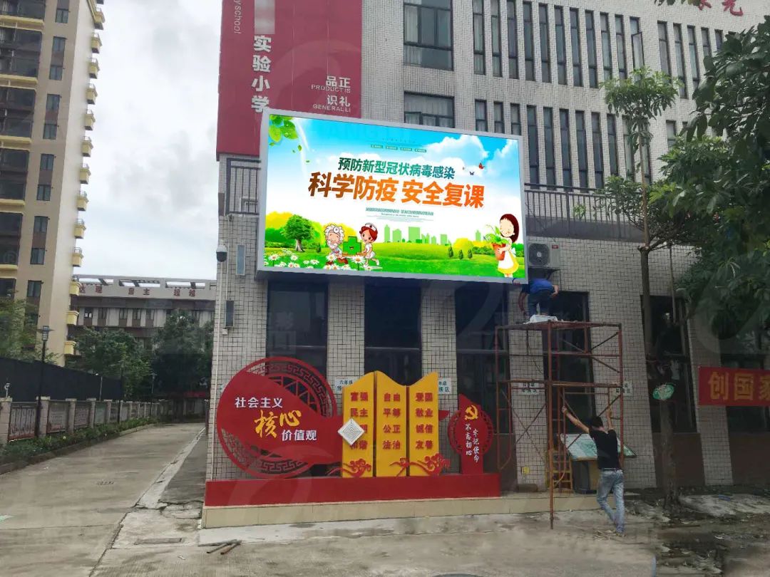 暑假快来了！为何智慧校园的打造离不开LED显示屏？