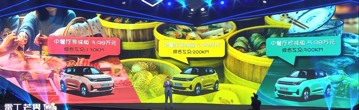 为老百姓美好出行而生，雷丁芒果《中餐厅5》指定款上市