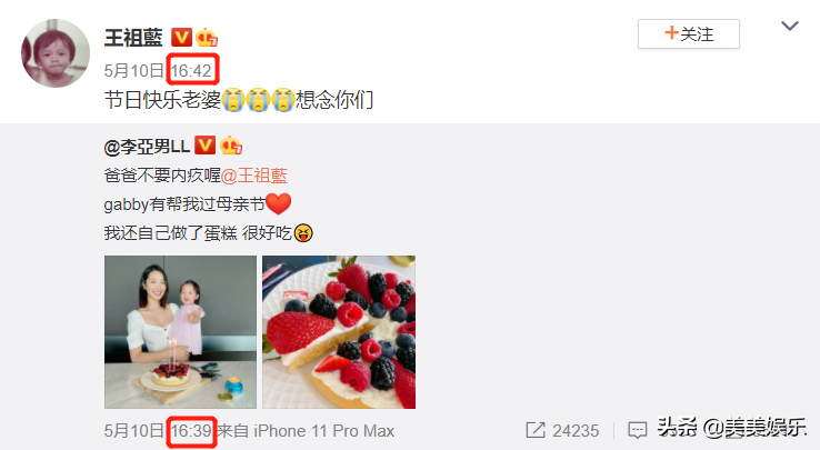 王祖藍曬全家福官宣二胎，小女兒正臉曝光，寵妻狂魔變女兒奴