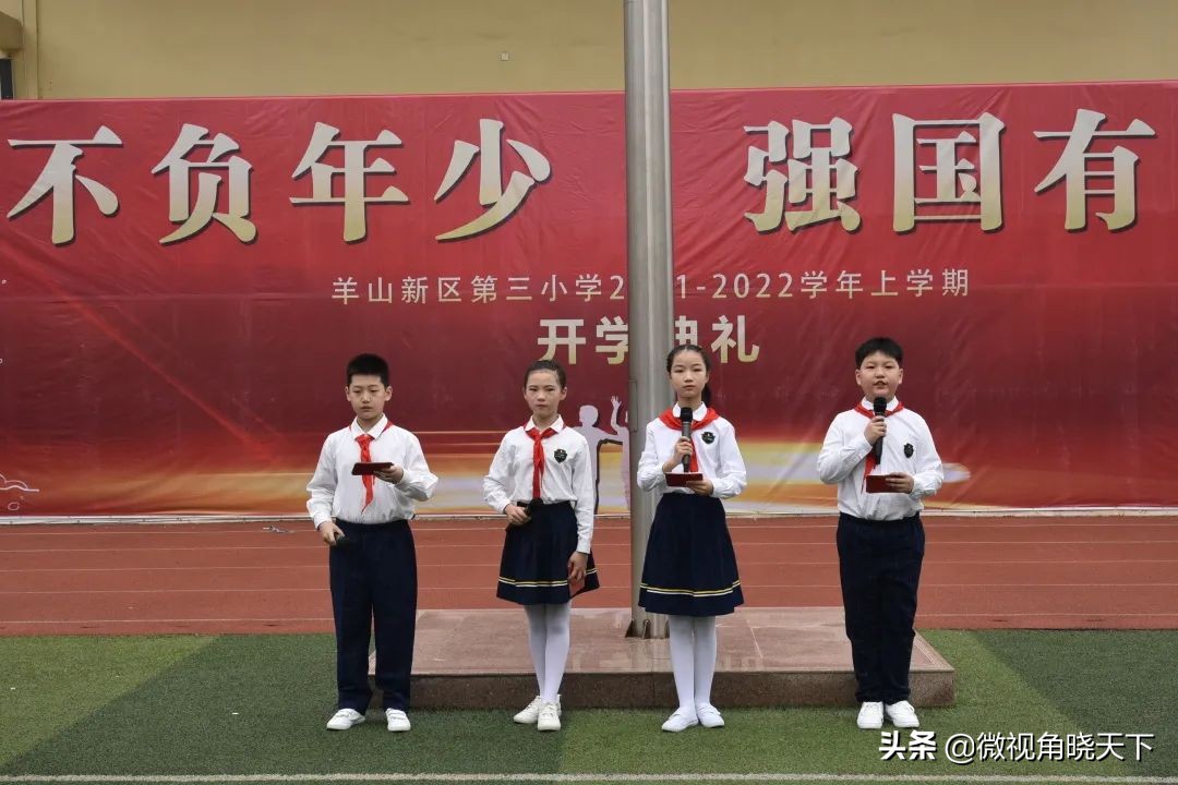 信阳市羊山新区第三小学“不负少年，强国有我”(图4)