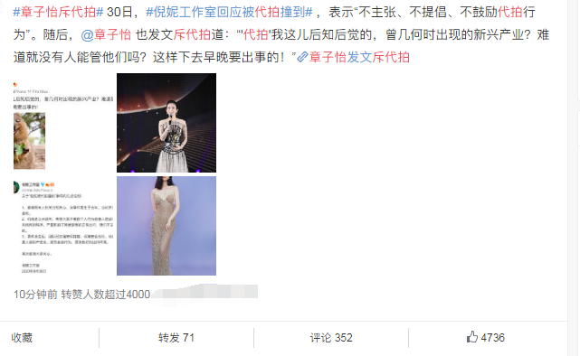 倪妮机场被撞倒，章子怡发文怒斥代拍者，他们会拍裙底和制造意外