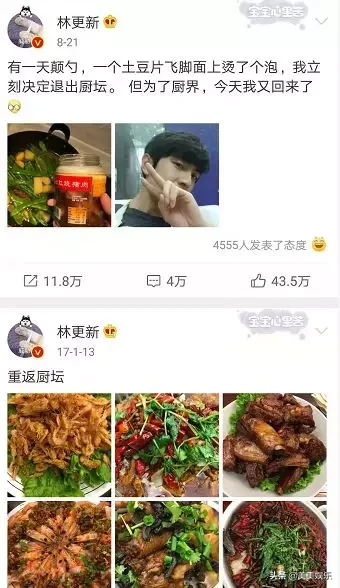 互怼界的战斗机林更新:和黑粉撕到凌晨五点,也是拼了