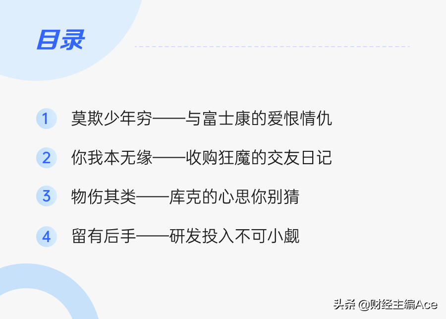 立讯精密（002475）——苹果有毒