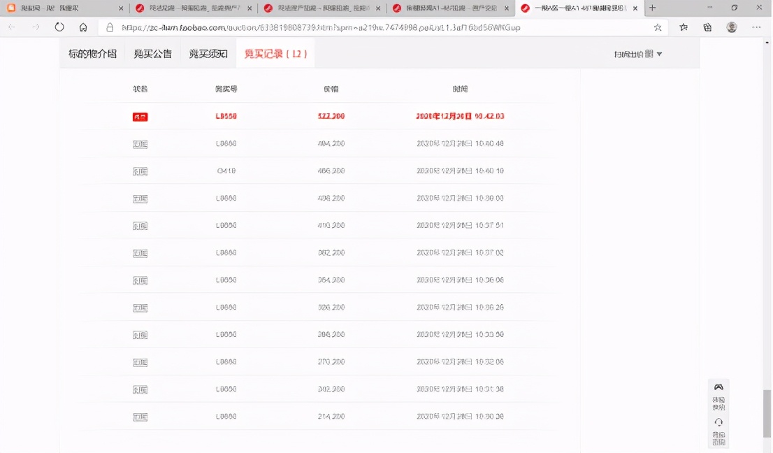 新螺蛳湾竞拍首日，惊爆最大“乌龙”一商户十分钟独自加价九轮，多拍了22万元