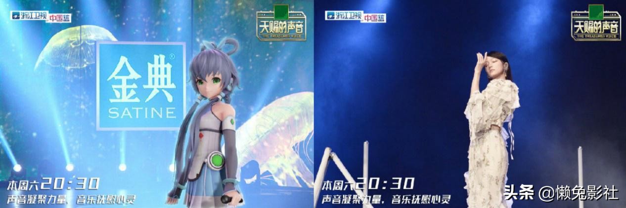 张韶涵洛天依跨次元壁合作《芒种》，天籁之音绚丽特效，燃爆全场