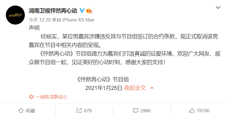 渣男|黄奕又遇渣男？约会对象被曝“时间管理”多名小鲜肉 本人却只承认隐瞒婚史