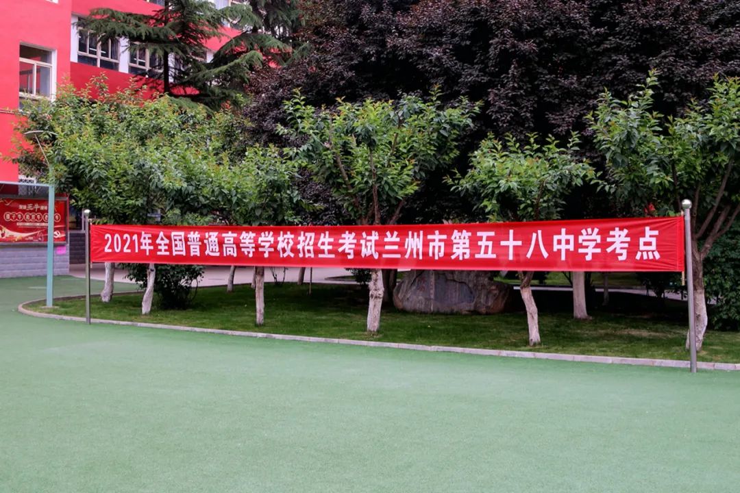 西固区政府主要领导调研检查高考准备工作