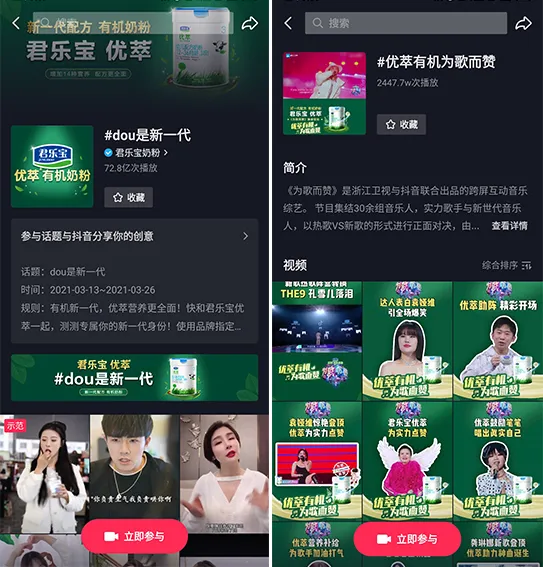 千亿奶粉市场,君乐宝奶粉如何圈粉“新人群”?