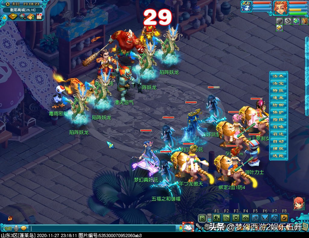 梦幻西游2：五开大百科攻略篇奇遇维摩诘最佳支线拿大五宝