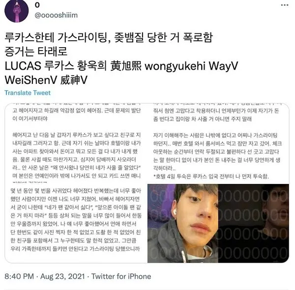 Lucas黄旭熙PUA粉丝?丑闻实锤了吗;IZ*ONE衍生团能再续辉煌吗?