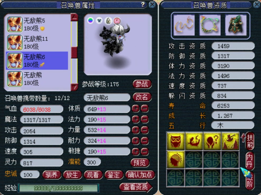 梦幻西游：三百万级别服战大唐展示，拥有1083+神器+17技能童子！