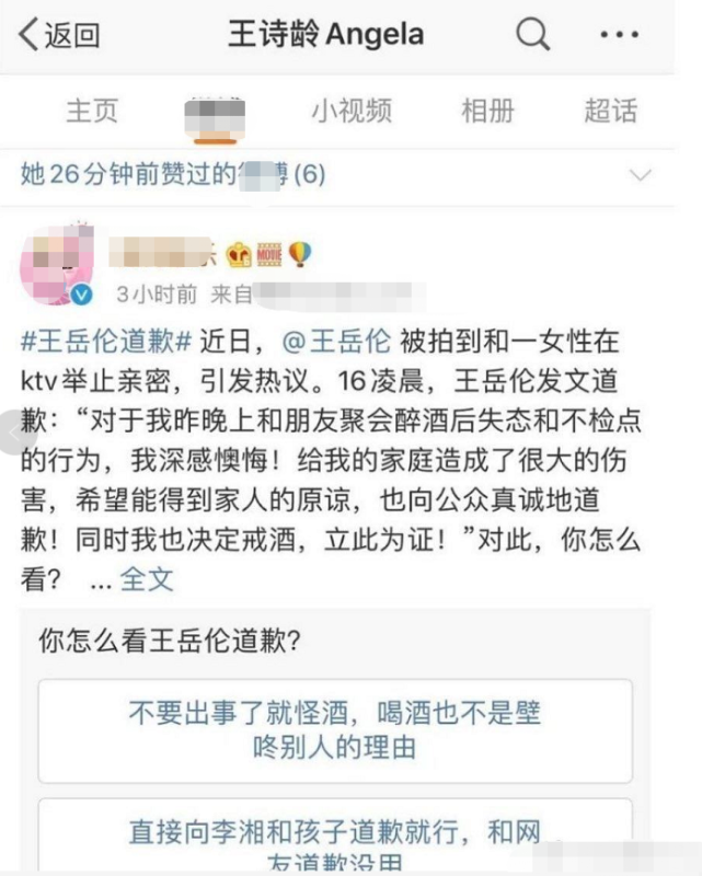 失德|王岳伦醉酒失德后再次与友相聚 一举动表明他在努力挽救婚姻