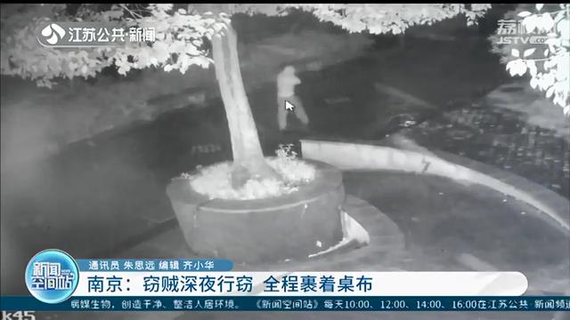 别想跑！小偷全身裹着桌布店内行窃 得手后用手挡住脸躲监控…终落网