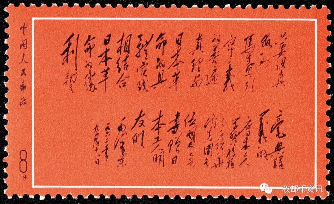 2021上半年邮品成交TOP10