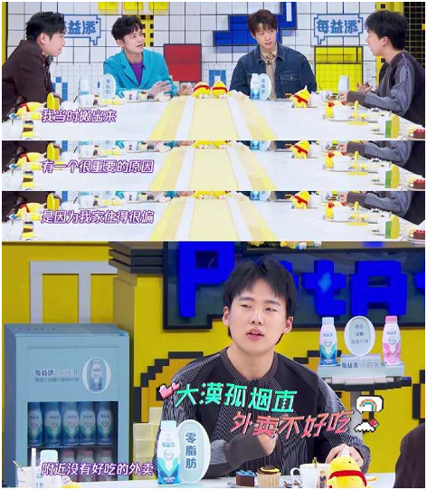 郭麒麟坦言为外卖搬了两次家，何炅调侃怪不得他喜欢做吃饭类节目