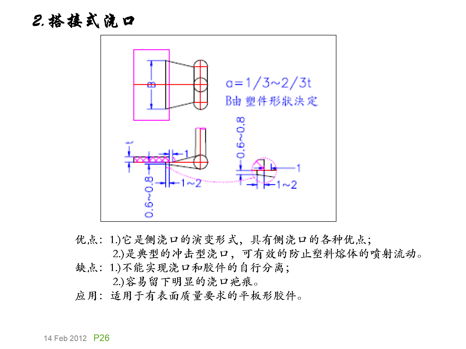 模具基础知识，模具的演化史，模具最早出现在什么年代？