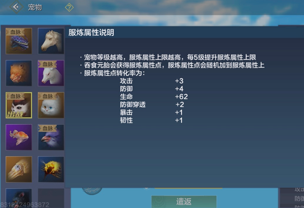 妄想山海：属性不满就不能进化蜕变？别再误导玩家，蜕变不被限制