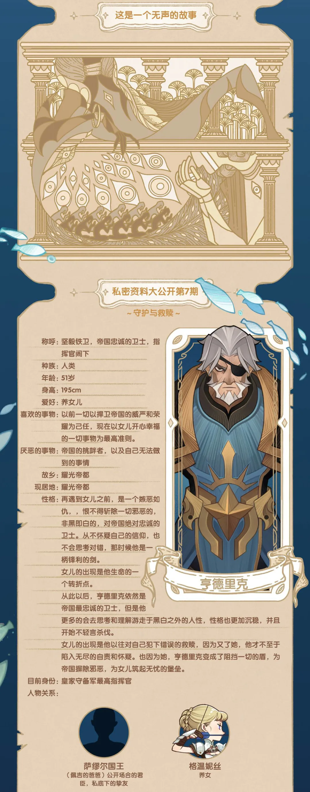 剑与远征《听多莉说》第9期：精彩内容抢先看！绿裔刻印即将上线