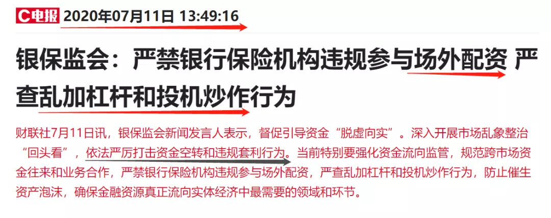 七月大翻身 97%股民大赚！就在此时 高层却突泼冷