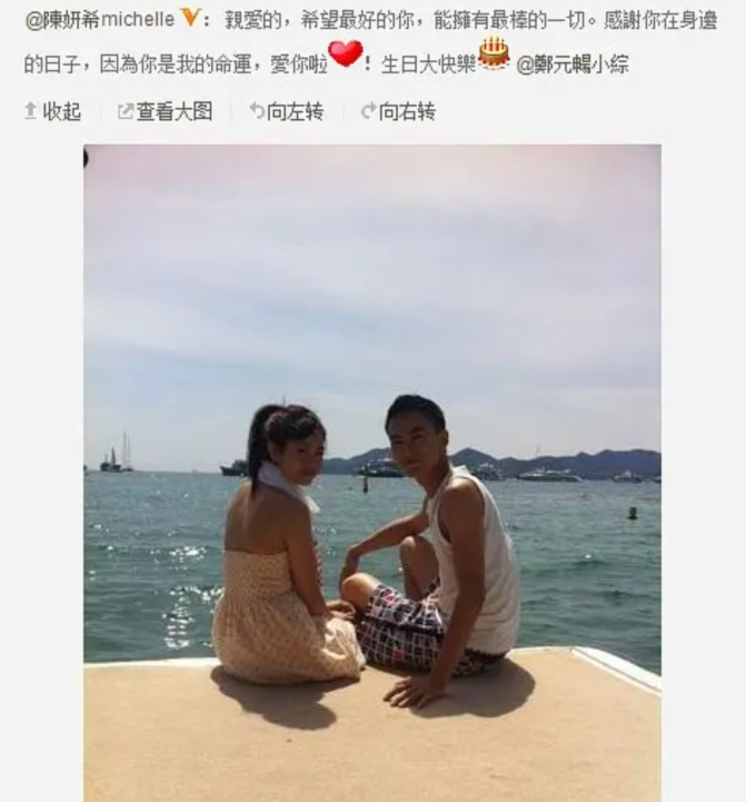 “清纯女神”陈妍希的瓜