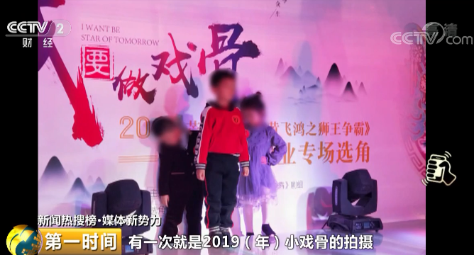 面试是幌子,培训费万元起步?@家长,小心被这样的“童星培训”坑了钱