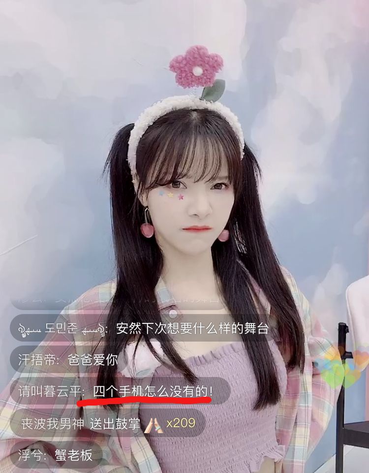 毛不易直播揭《创造营2020》内幕，节目组没收了