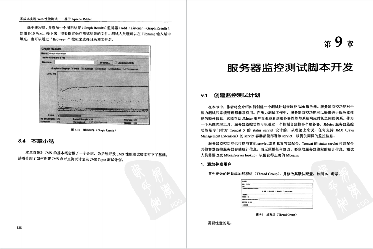 測驗人員必備：《零成本實作Web性能測驗：基于Apache JMeter》