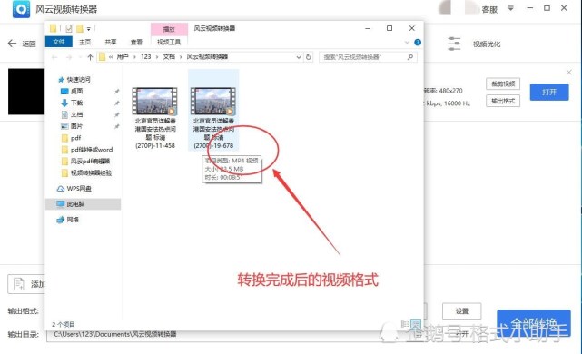 qlv格式怎么轉換成mp4？用這三個方法就夠了