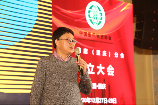 百通世纪出席中国医药物资协会单体药店（重庆）分会成立大会