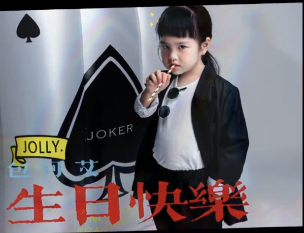 包貝爾慶女兒滿6歲，餃子穿西裝耍酷氣場超強，小小年紀星味兒足